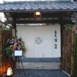 施工後(17) のれんが掛かり、良い雰囲気です